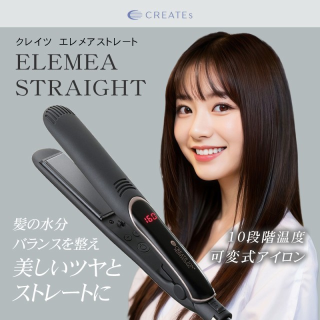 【正規店/送料無料】クレイツ エレメアストレート(SSIE-G15PRO) ストレート ヘアアイロン CREATE ION クレイツイオン イオン  ストレート