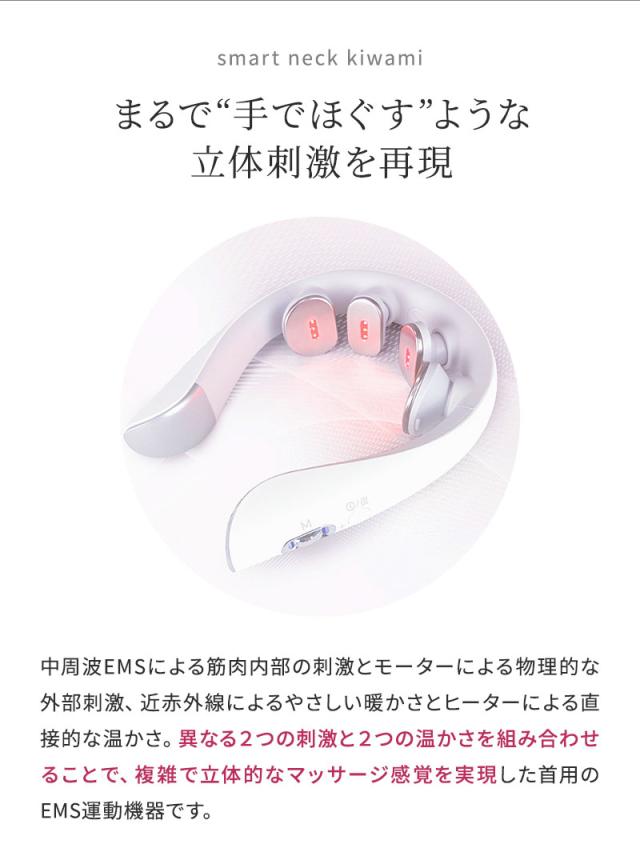 eviden エビデン スマートネック 極