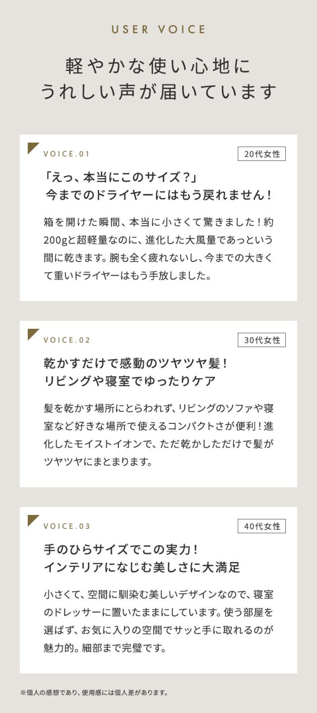 フェスティノ ツヤモイストドライヤー ライト