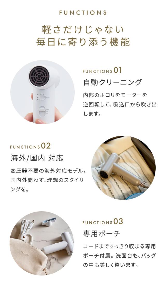 フェスティノ ツヤモイストドライヤー ライト