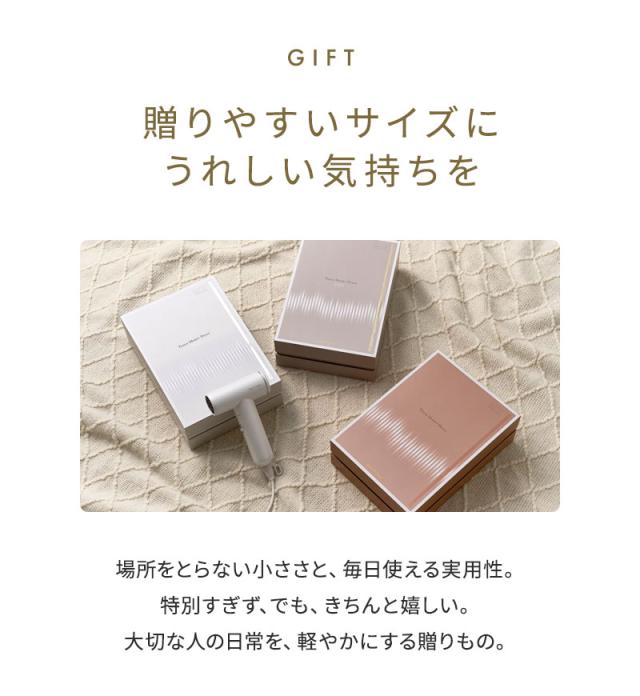 フェスティノ ツヤモイストドライヤー ライト