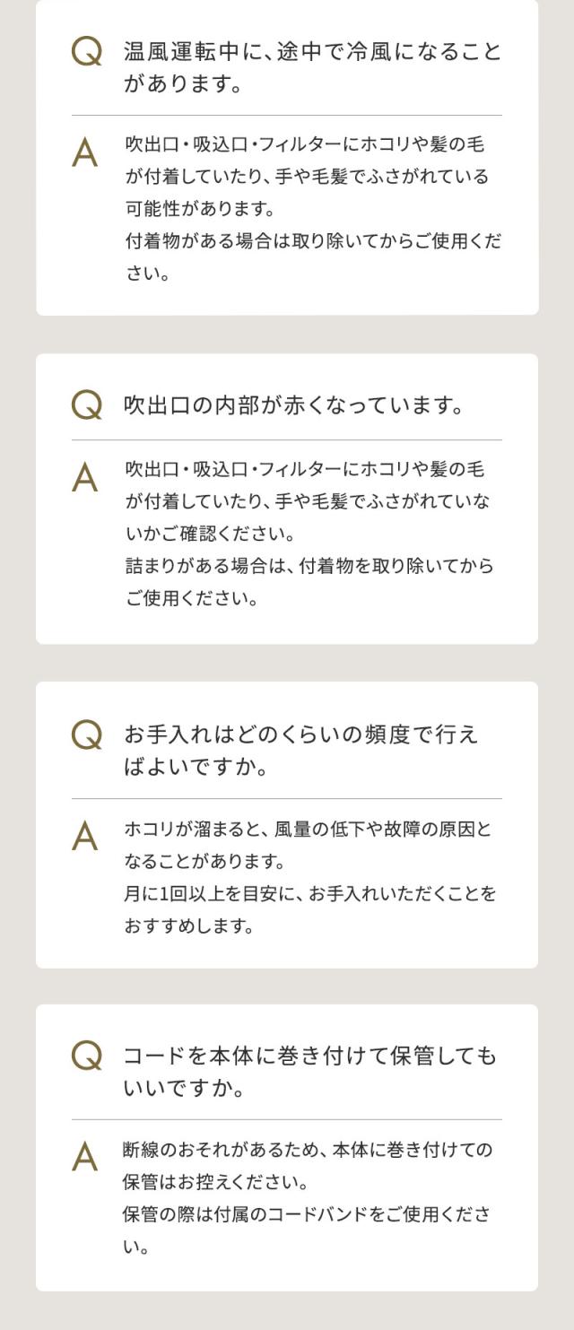 フェスティノ ツヤモイストドライヤー ライト