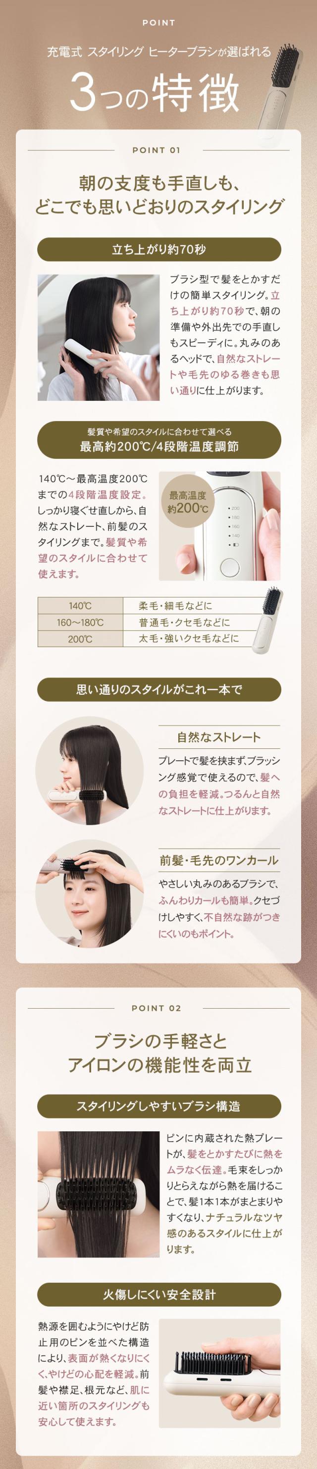 FESTINO フェスティノ 充電式 スタイリング ヒーターブラシ