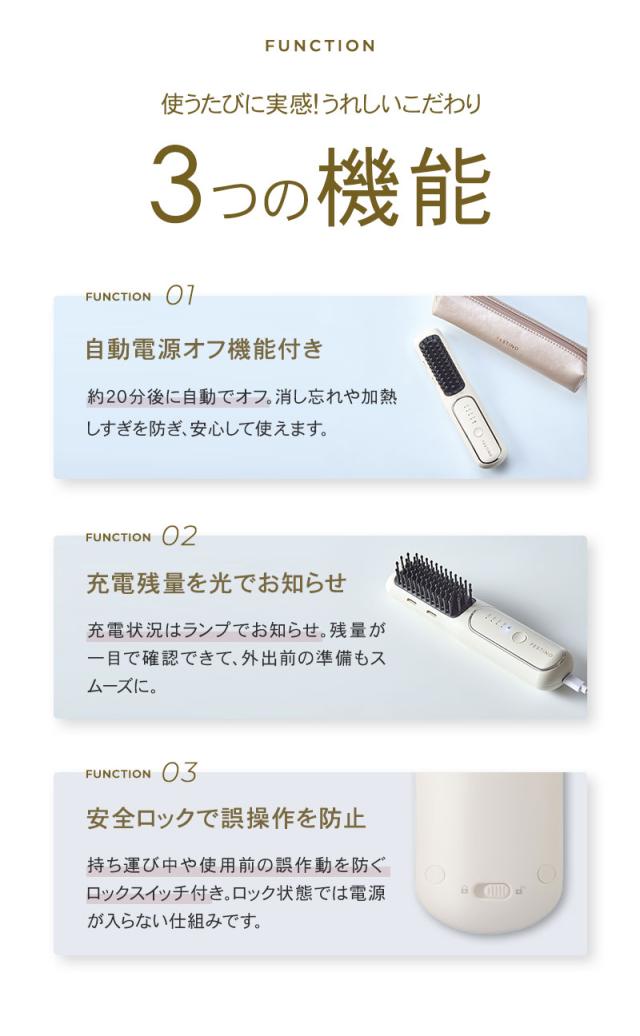 FESTINO フェスティノ 充電式 スタイリング ヒーターブラシ