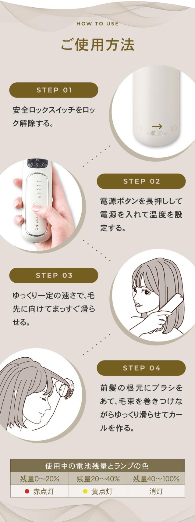 FESTINO フェスティノ 充電式 スタイリング ヒーターブラシ