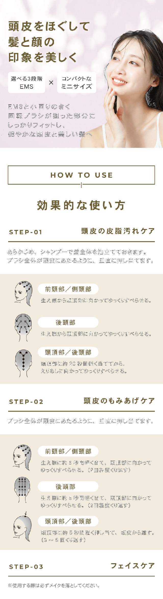 フェスティノ 充電式 EMS ヘッドスパ ミニ