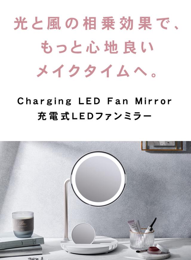 FESTINO フェスティノ 充電式 LEDファンミラー