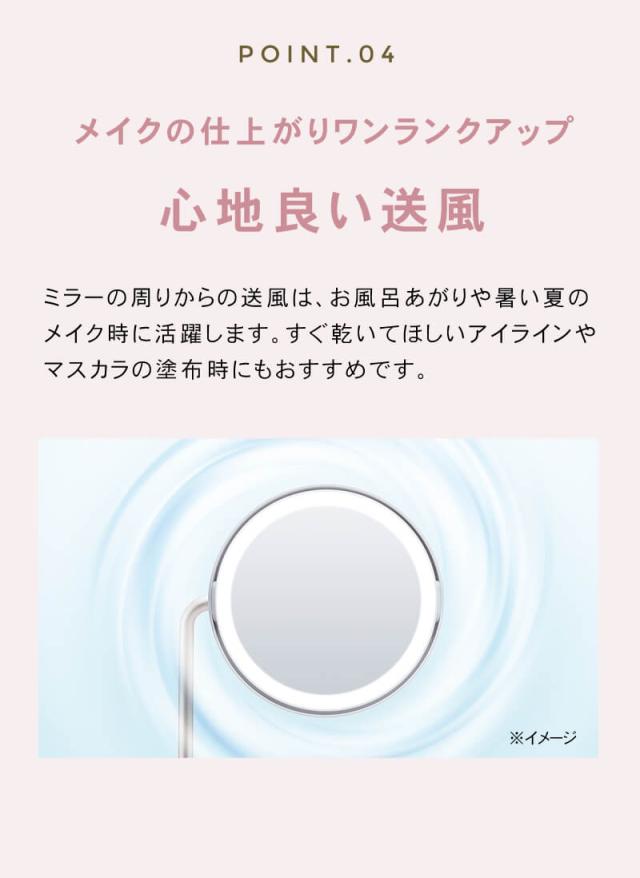 FESTINO フェスティノ 充電式 LEDファンミラー