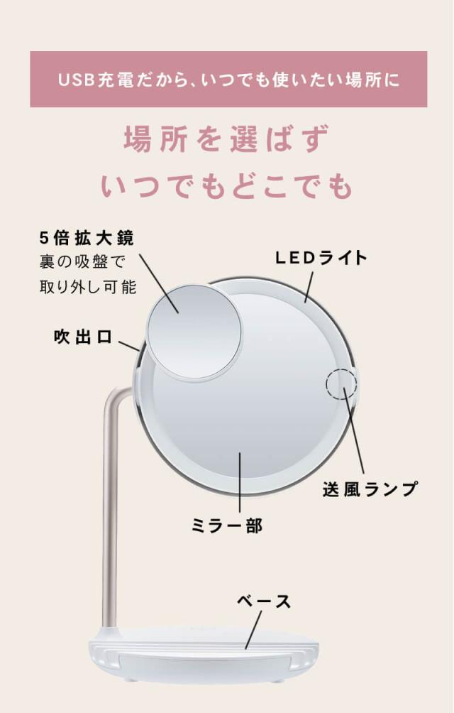 FESTINO フェスティノ 充電式 LEDファンミラー