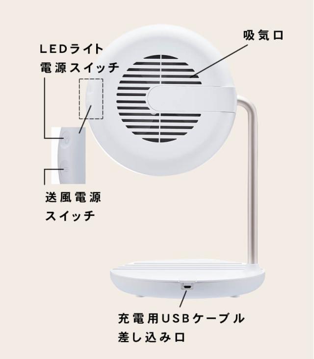 FESTINO フェスティノ 充電式 LEDファンミラー