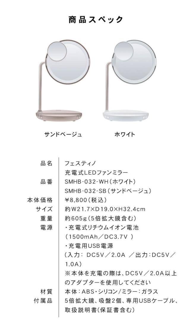 FESTINO フェスティノ 充電式 LEDファンミラー