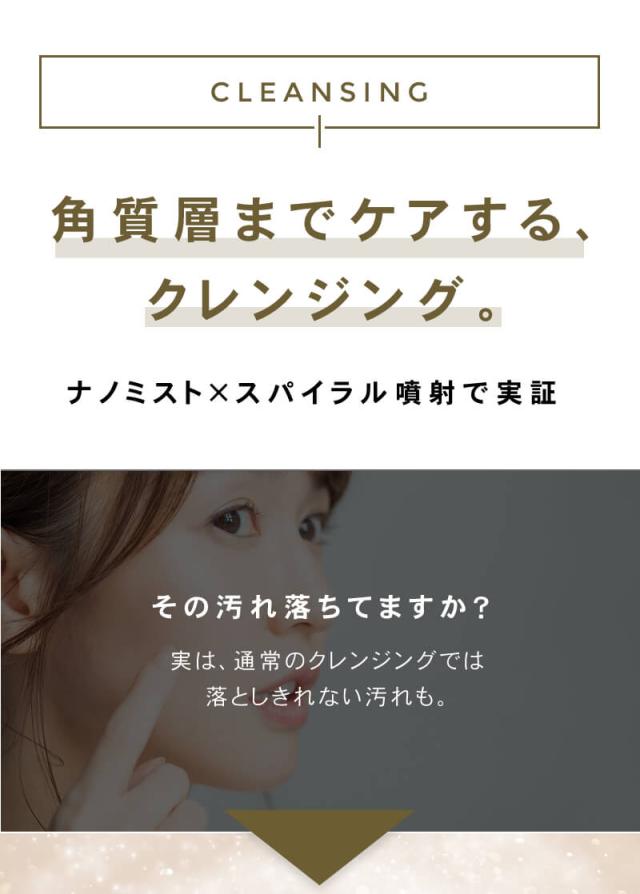 FESTINO フェスティノ フェイシャル クレンジング ナノスチーマー 