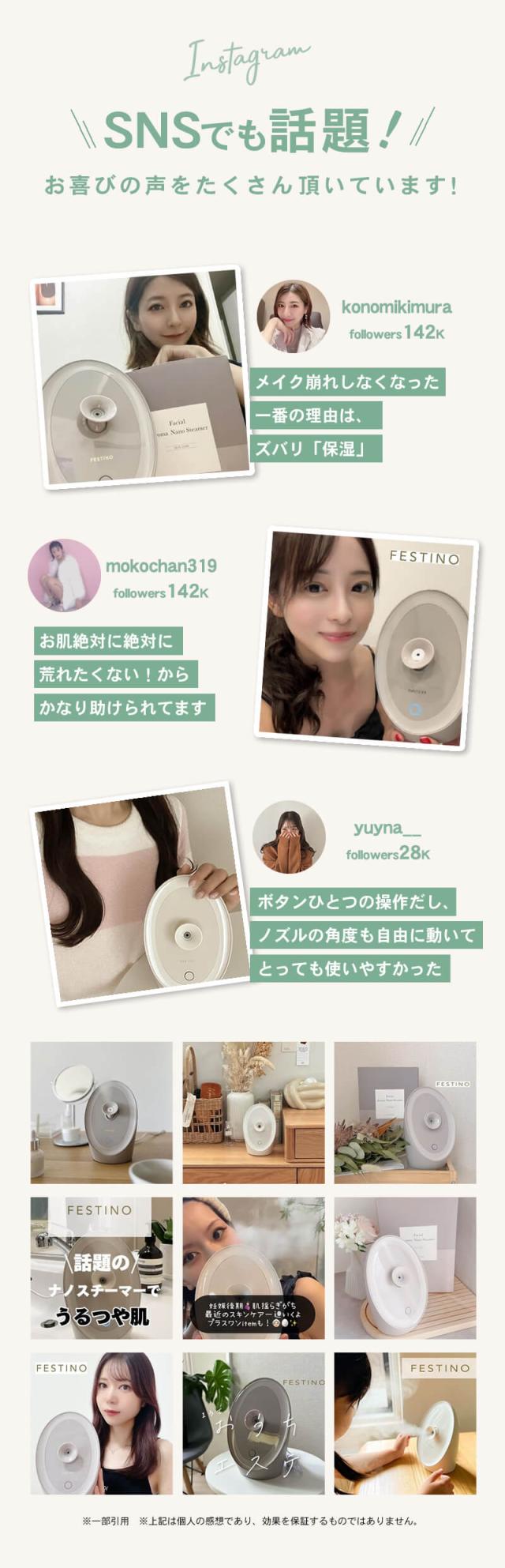 FESTINO フェスティノ フェイシャル アロマ ナノスチーマー 