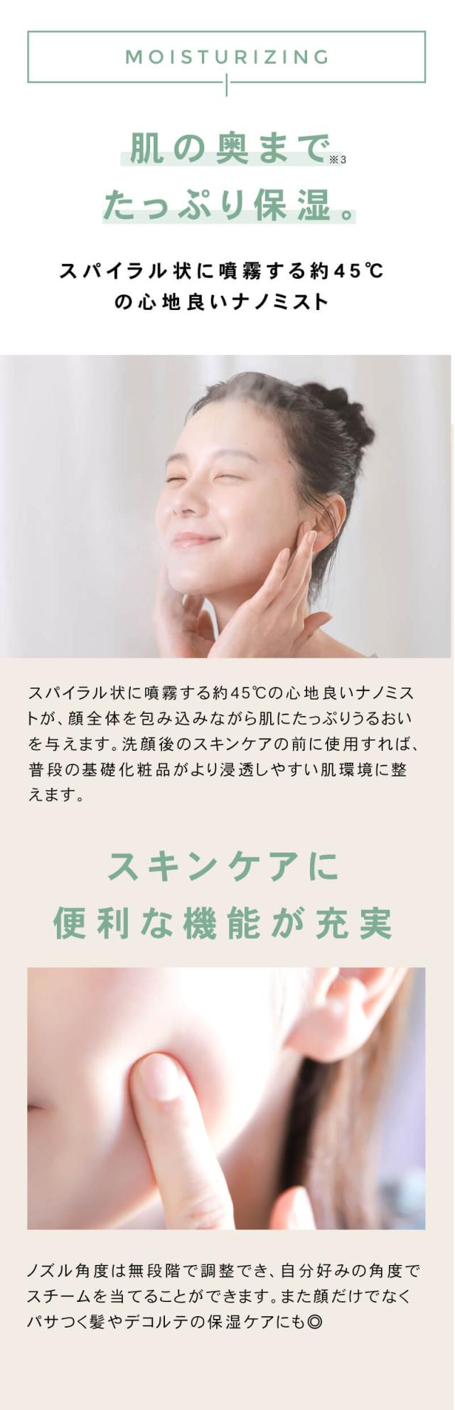 FESTINO フェスティノ フェイシャル アロマ ナノスチーマー 