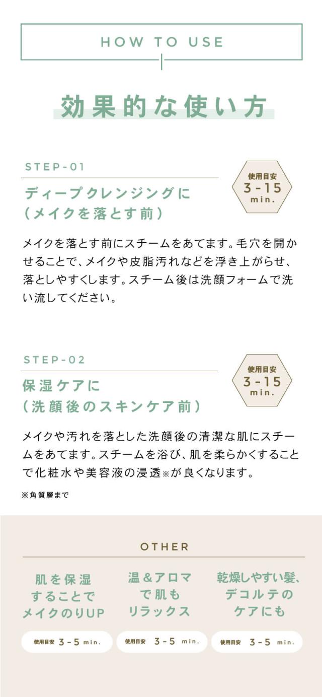 FESTINO フェスティノ フェイシャル アロマ ナノスチーマー 