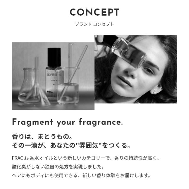 FRAG. フレグ パフュームオイル 80ml