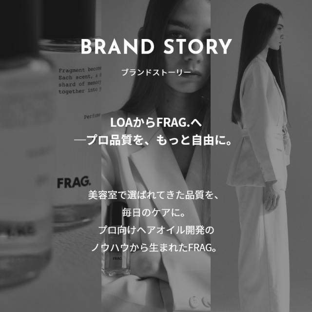 FRAG. フレグ パフュームオイル 80ml