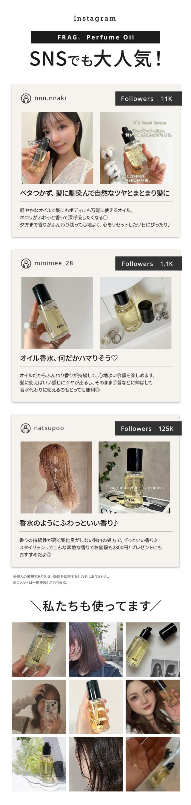 FRAG. フレグ パフュームオイル 80ml＿UGC