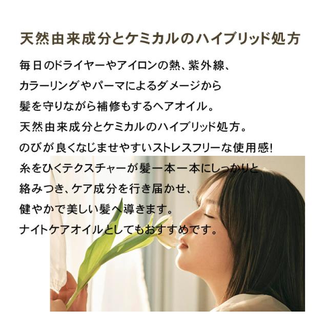 アンダーバープラスルチアオイル