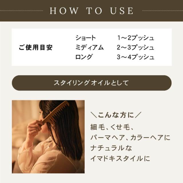 アンダーバープラスルチアオイル