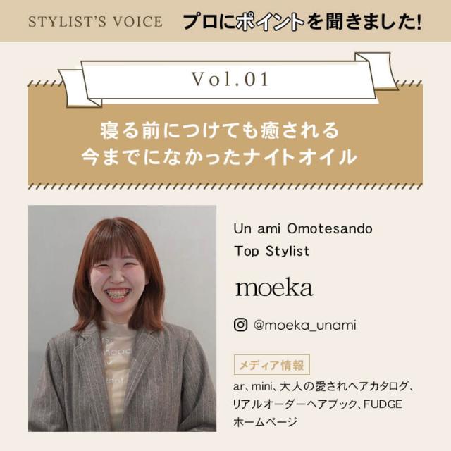 アンダーバープラスルチアオイル