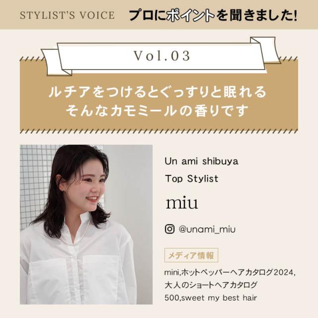 アンダーバープラスルチアオイル
