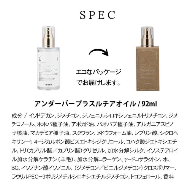 アンダーバープラスルチアオイル