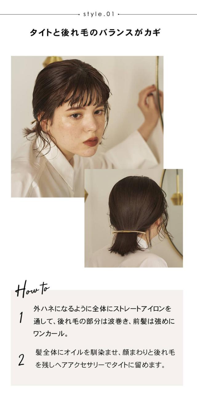 アンダーバープラスヘアオイル