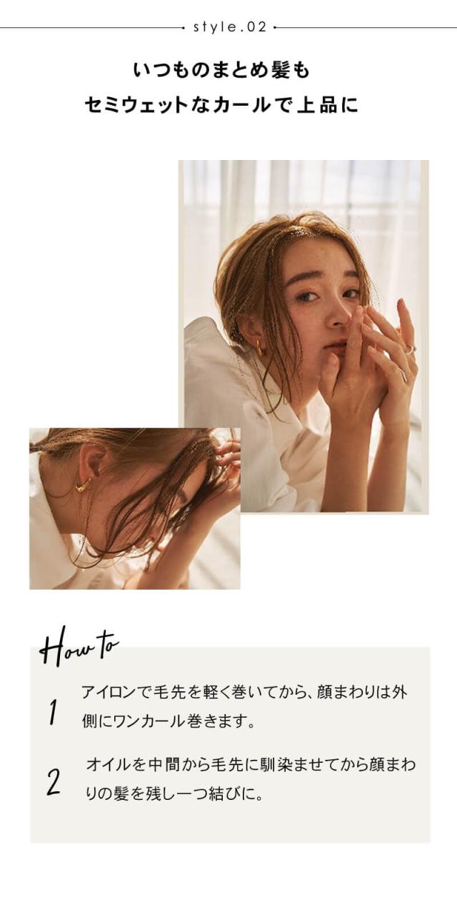 アンダーバープラスヘアオイル