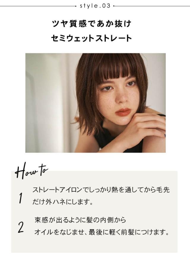 アンダーバープラスヘアオイル