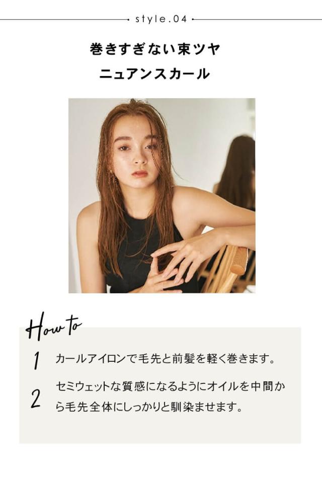 アンダーバープラスヘアオイル