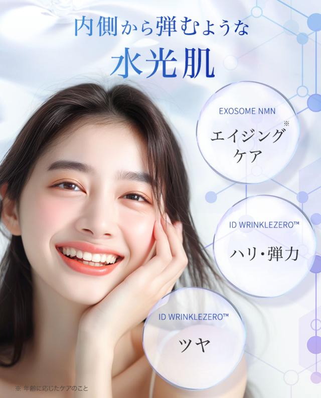 id エクソボール EXOBALL 30ml エクソソーム美容液