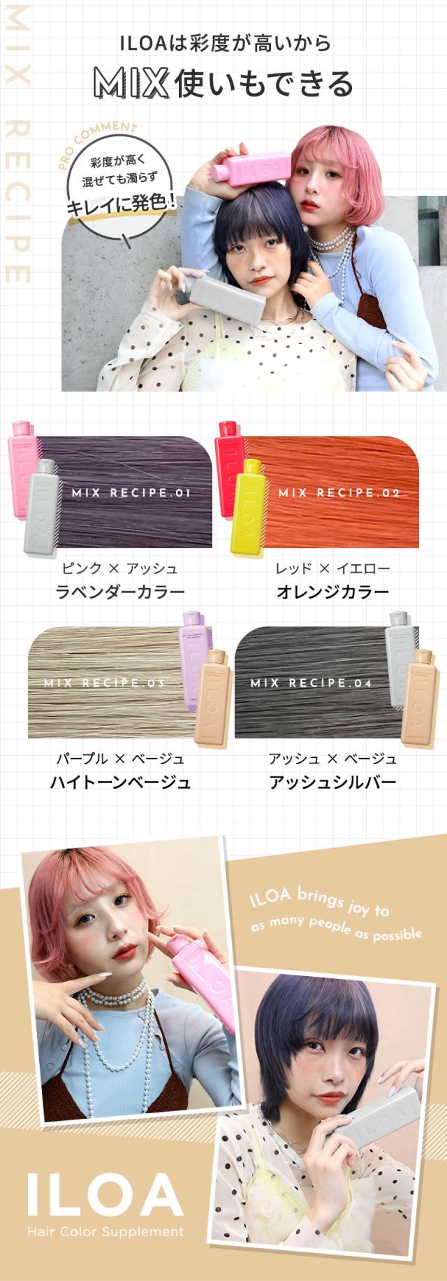 ILOA イロア カラーシャンプー