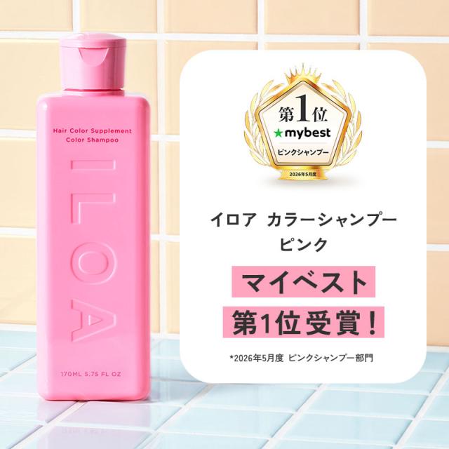 《正規販売店》ILOA イロア（カラーシャンプー）