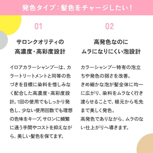 《正規販売店》ILOA イロア（カラーシャンプー）
