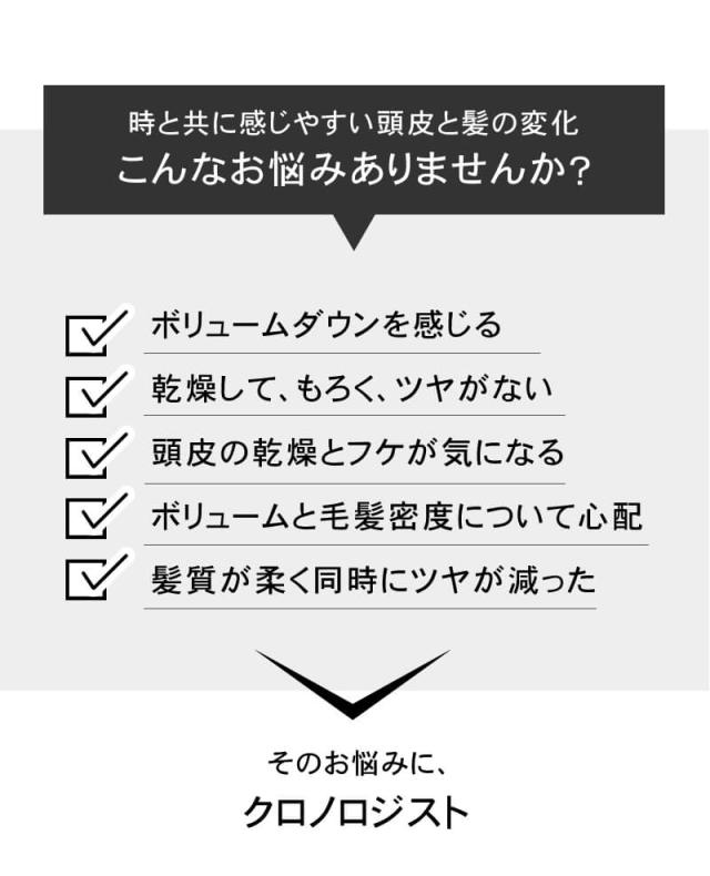 クロノロジスト