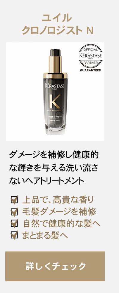 ユイル クロノロジストN