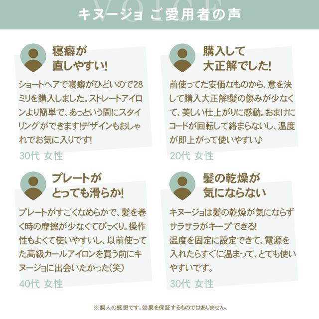 KINUJO 絹女 カールアイロン KC028/KC032 28mm/32mm