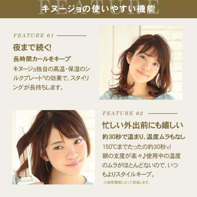 KINUJO 絹女 カールアイロン KC028/KC032 28mm/32mm