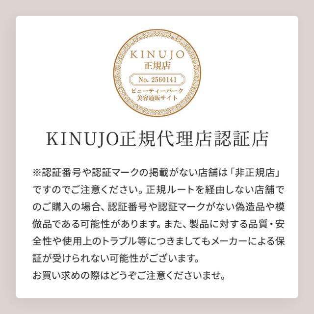 KINUJO 絹女 カールアイロン KC028/KC032 28mm/32mm