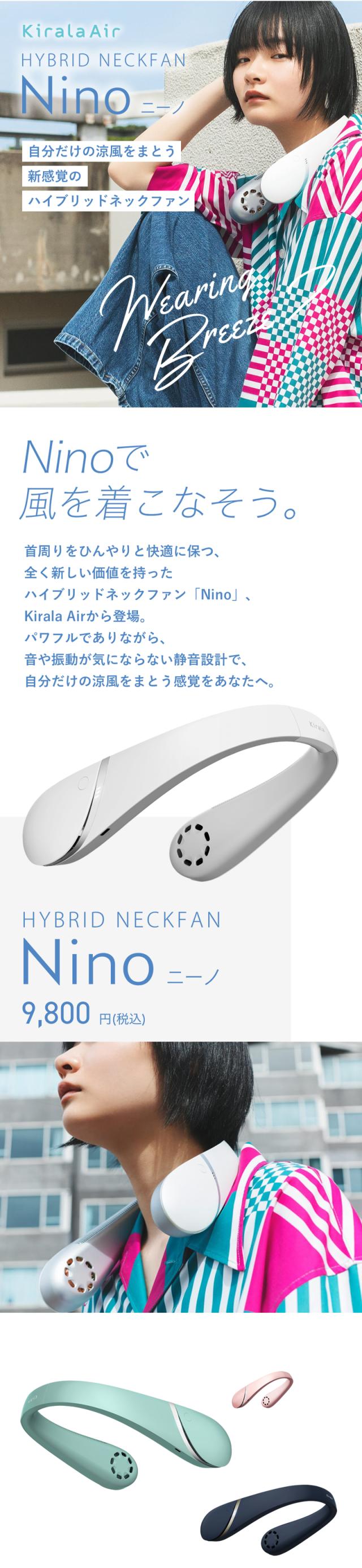 Kirala Air Hybrid NeckFan Nino キララ エアー ハイブリッド ネック