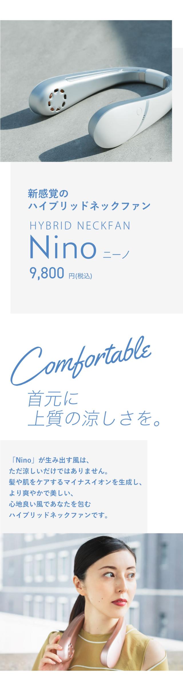Kirala Air Hybrid NeckFan Nino キララ エアー ハイブリッド ネック