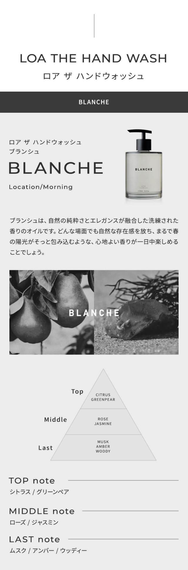 《正規販売店》ロア ザ ハンドウォッシュ