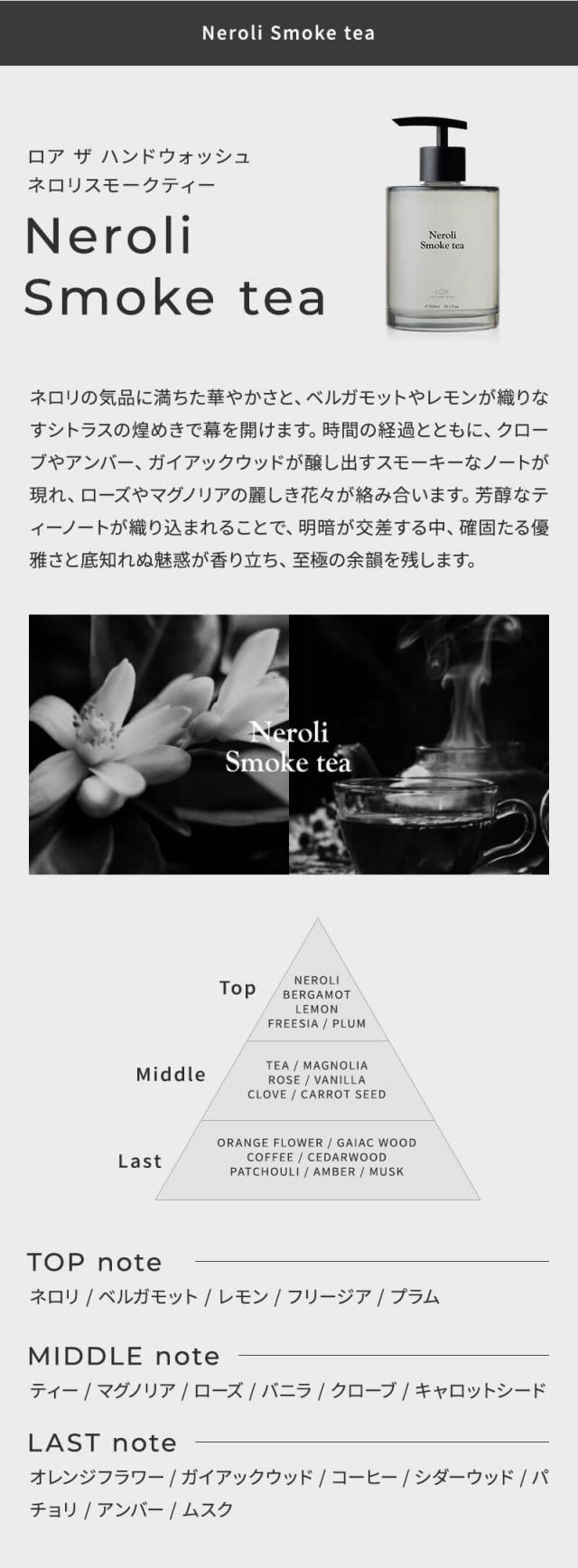 《正規販売店》ロア ザ ハンドウォッシュ