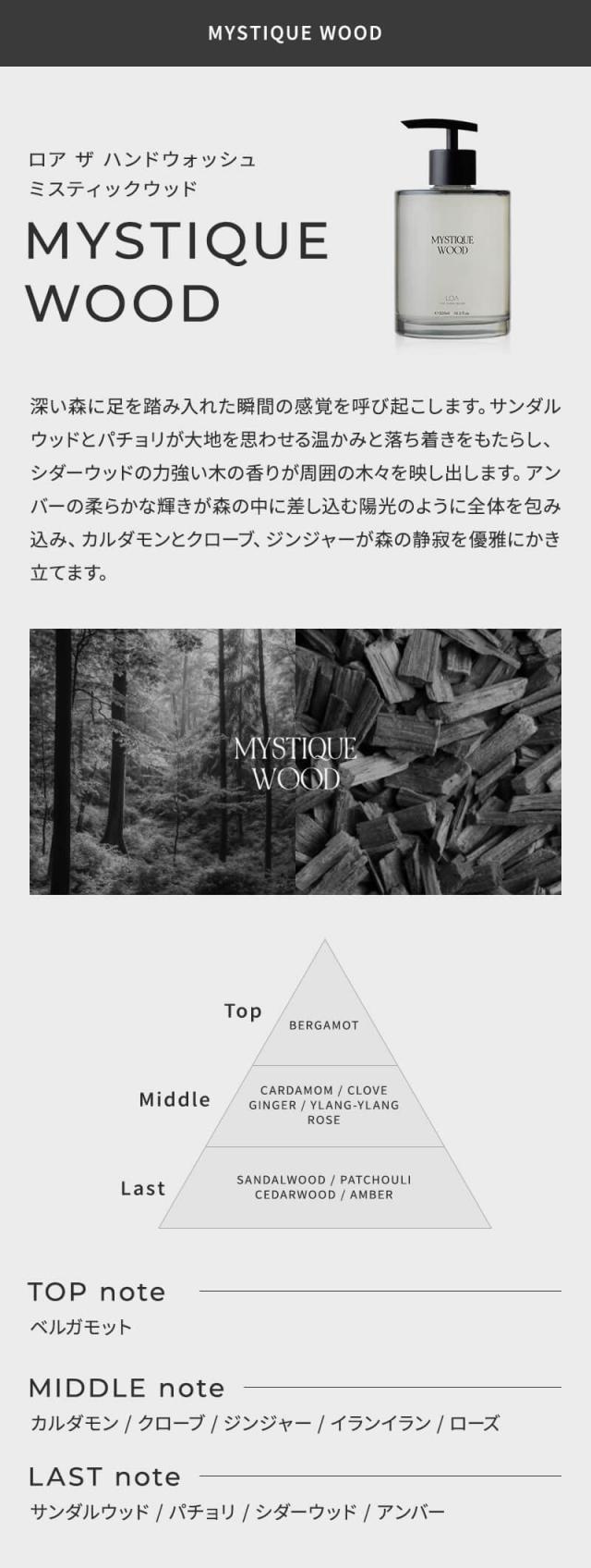 《正規販売店》ロア ザ ハンドウォッシュ