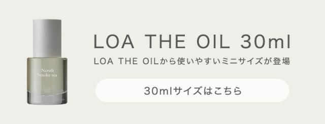 LOA the oil(ロア ザ オイル)