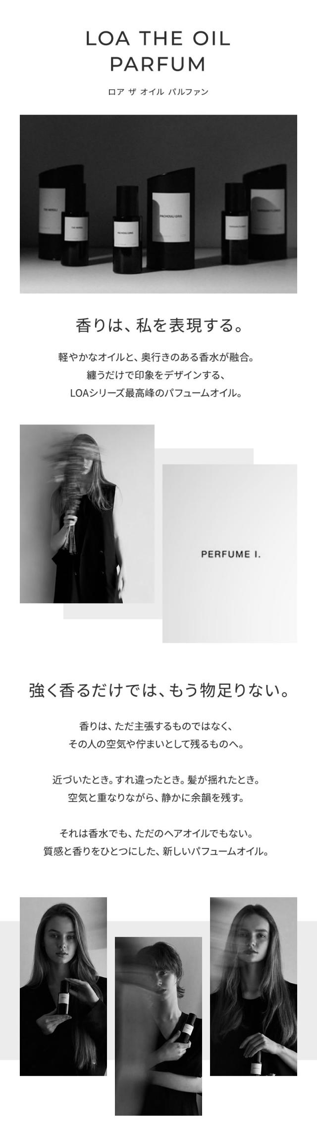 《正規販売店》LOA THE OIL PARFUM (ロア ザ オイル パルファン)