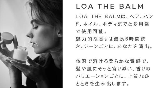 LOA the balm(ロア ザ バーム)