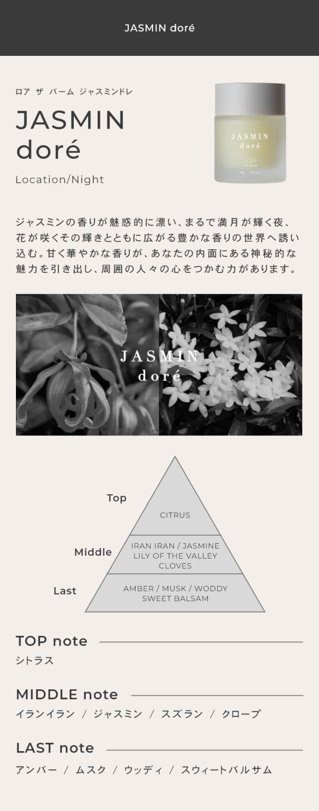 LOA the balm(ロア ザ バーム)