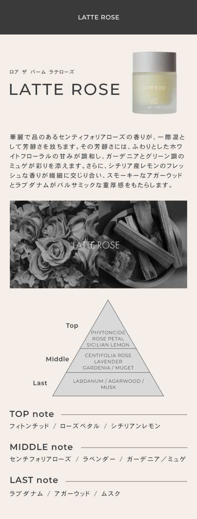 LOA the balm(ロア ザ バーム)